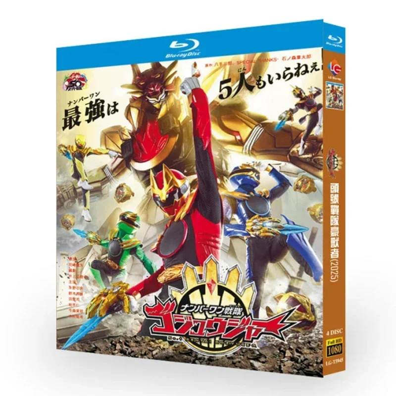 3D Printing Robot - No.1 Sentai Gozyuger (2025) Blu-ray Disc